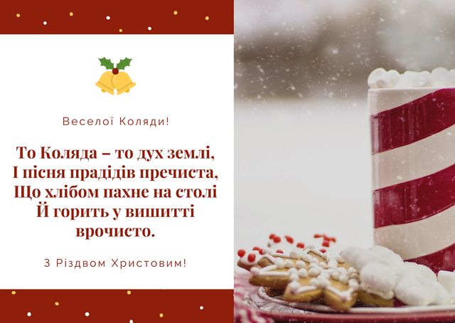 Картинки з Різдвом Христовим 2023 – різдвяні відкритки і листівки - фото 377853