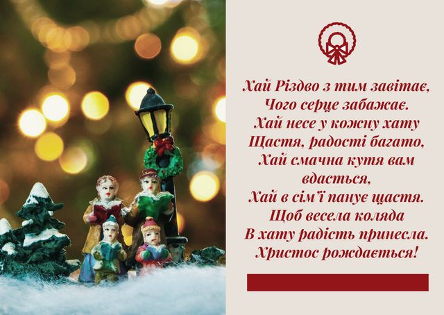 Картинки з Різдвом Христовим 2023 – різдвяні відкритки і листівки - фото 377854