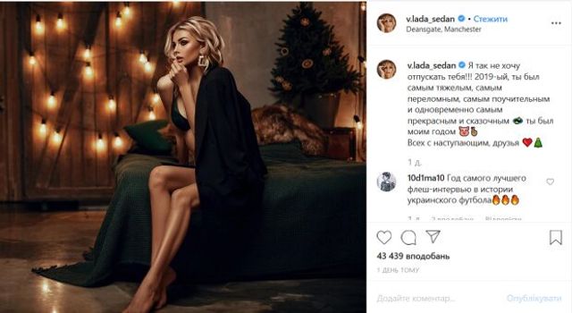 Наречена Зінченка Влада Седан оголилася заради Нового року - фото 377878