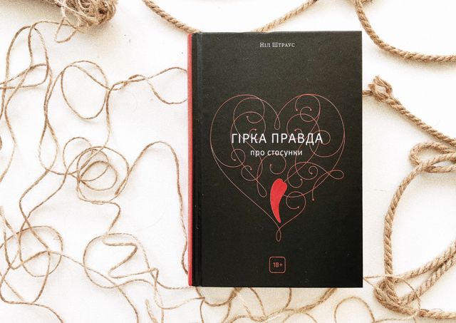 Максимум інтиму: 5 книг про сексуальність, які вас зацікавлять - фото 377881