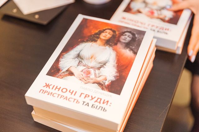 Максимум інтиму: 5 книг про сексуальність, які вас зацікавлять - фото 377884