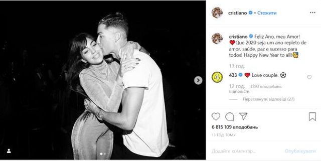 Кріштіану Роналду показав, як святкує новорічні свята - фото 377940