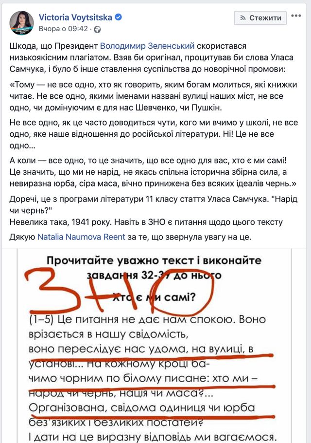 Натхнення чи плагіат: що не так з новорічним привітанням Володимира Зеленського - фото 377948