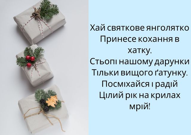 Вразьте знайомих Степанів красивими картинками з Днем ангела - фото 378086