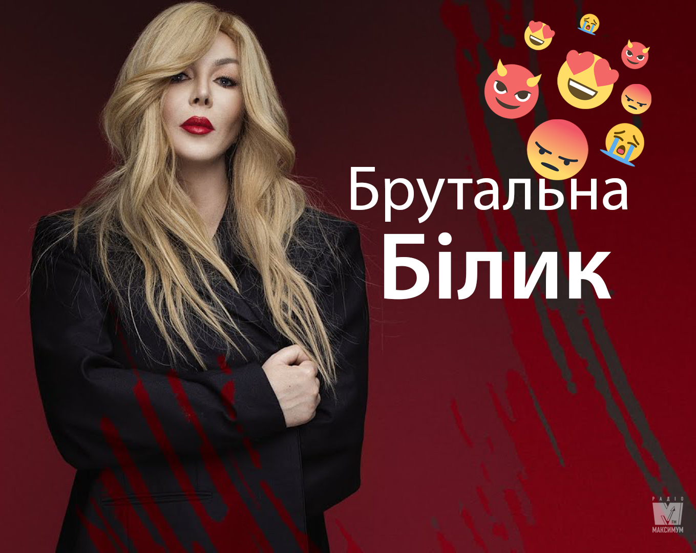 Снігурочка, яка зґвалтувала поліцейського: Ірина Білик вразила відвертим образом