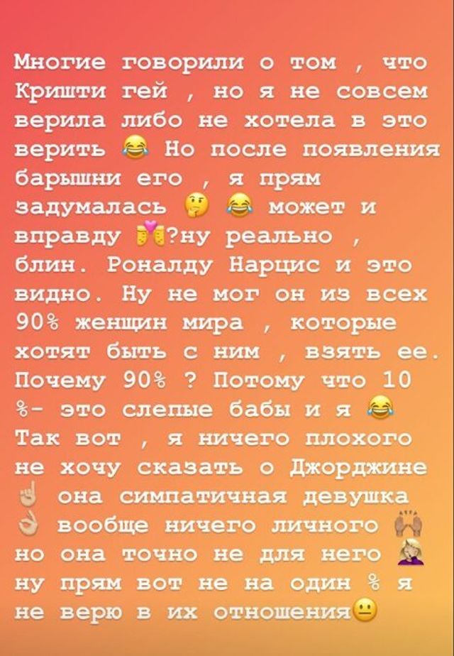 Дружина ексдинамівця Морозюка зганьбила Роналду на весь світ - фото 378272