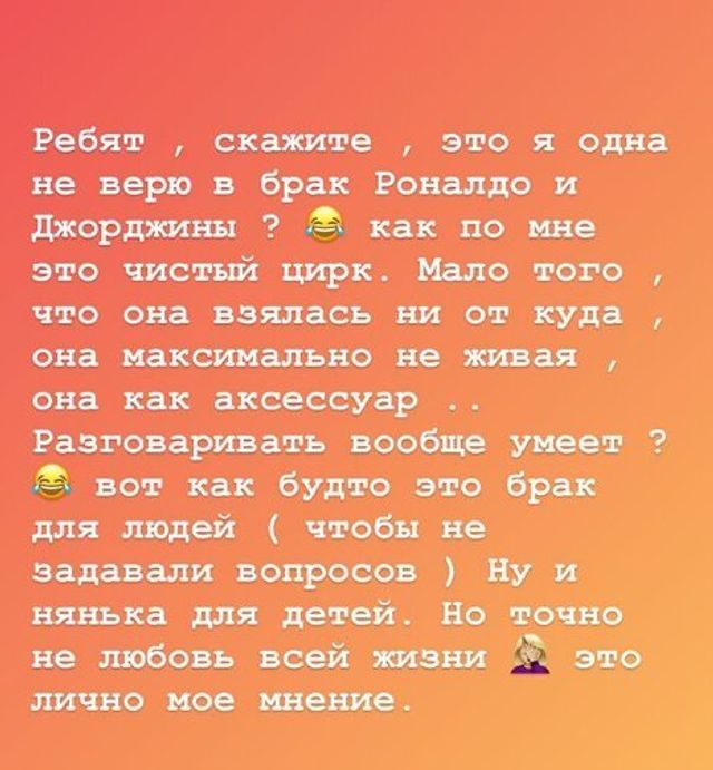 Дружина ексдинамівця Морозюка зганьбила Роналду на весь світ - фото 378273