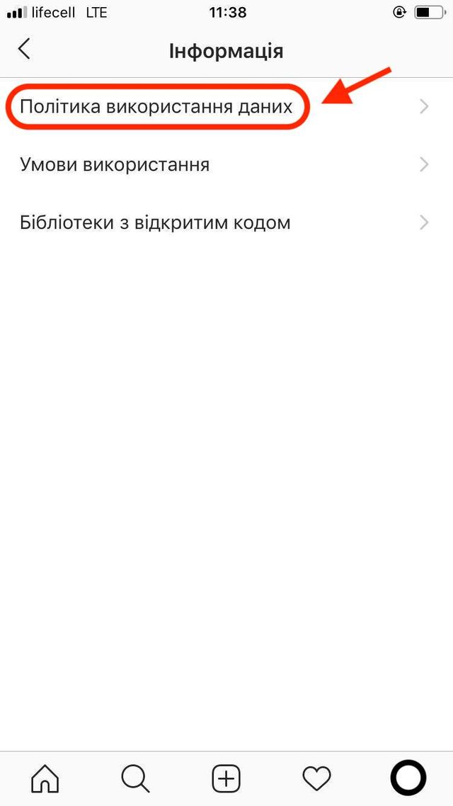 Як видалити акаунт з Instagram: інструкція дій з телефона чи комп'ютера - фото 378293