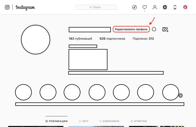 Як видалити акаунт з Instagram: інструкція дій з телефона чи комп'ютера - фото 378294