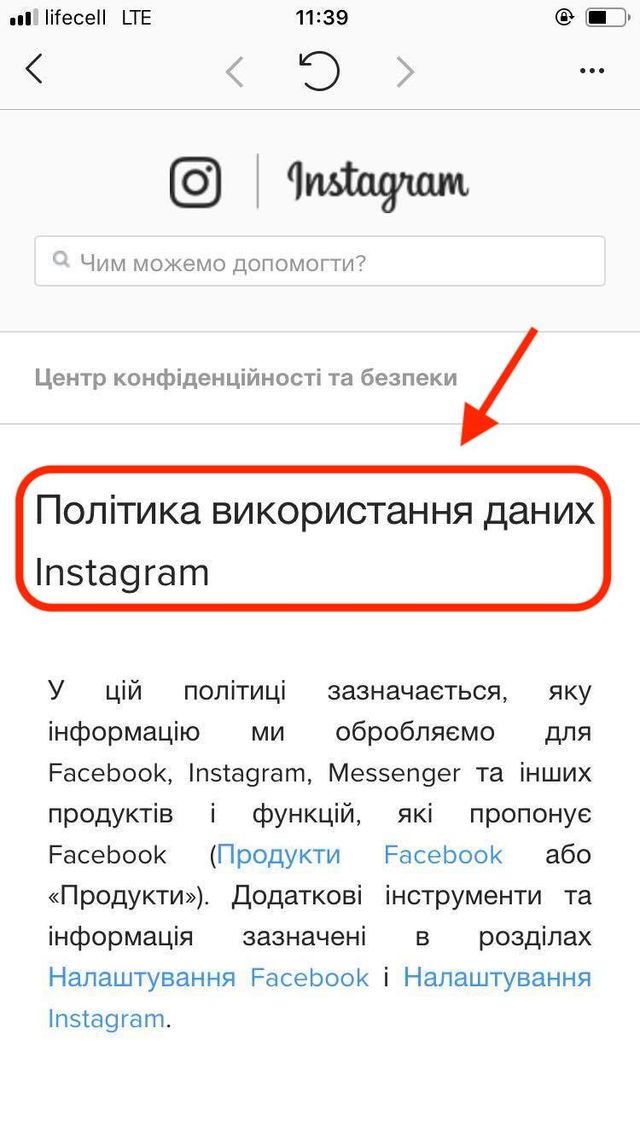 Як видалити акаунт з Instagram: інструкція дій з телефона чи комп'ютера - фото 378298
