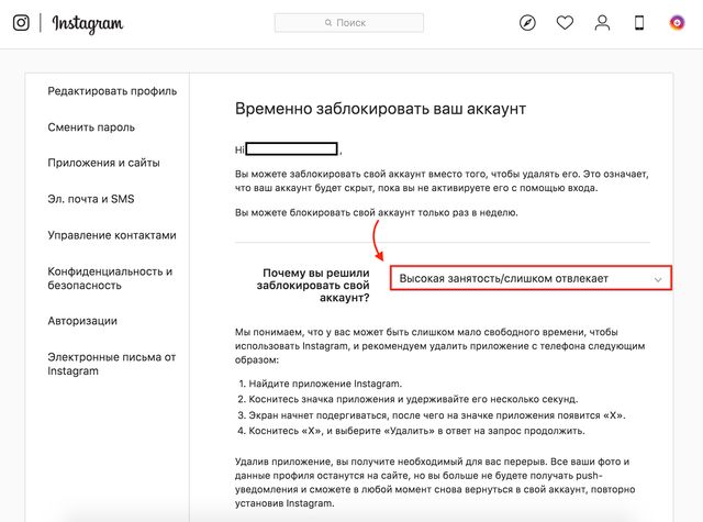 Як видалити акаунт з Instagram: інструкція дій з телефона чи комп'ютера - фото 378299