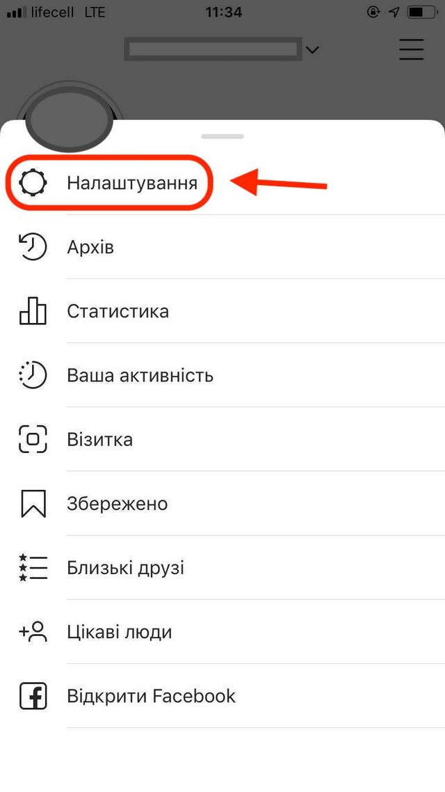 Як видалити акаунт з Instagram: інструкція дій з телефона чи комп'ютера - фото 378300