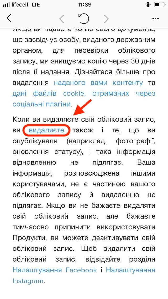 Як видалити акаунт з Instagram: інструкція дій з телефона чи комп'ютера - фото 378301