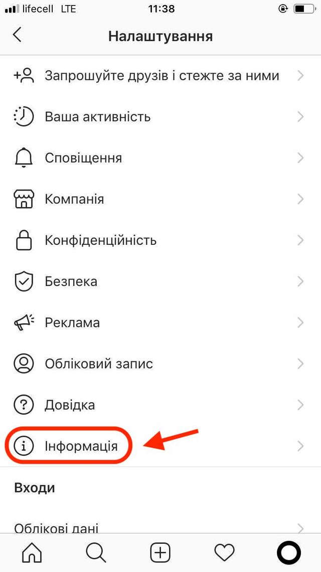 Як видалити акаунт з Instagram: інструкція дій з телефона чи комп'ютера - фото 378302