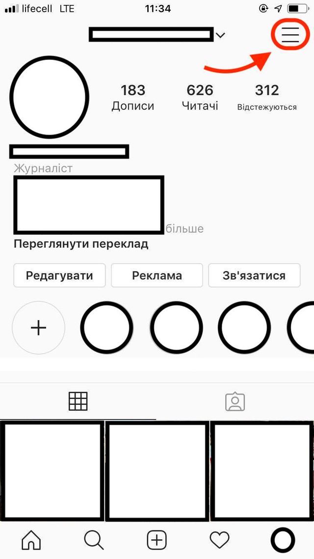 Як видалити акаунт з Instagram: інструкція дій з телефона чи комп'ютера - фото 378318