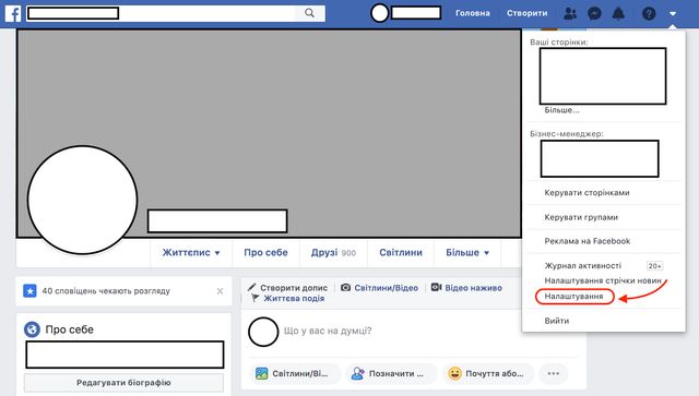 Як видалити сторінку з Facebook тимчасово чи назавжди: покрокова інструкція - фото 378328