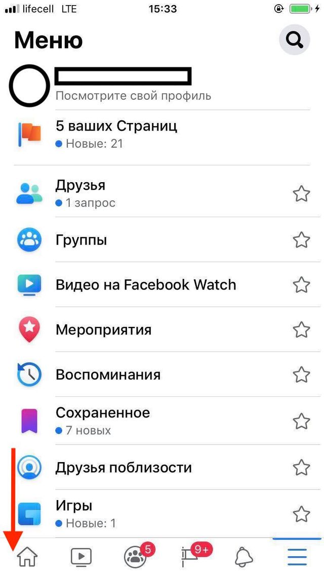 Як видалити сторінку з Facebook тимчасово чи назавжди: покрокова інструкція - фото 378338