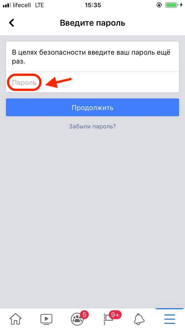 Як видалити сторінку з Facebook тимчасово чи назавжди: покрокова інструкція - фото 378339