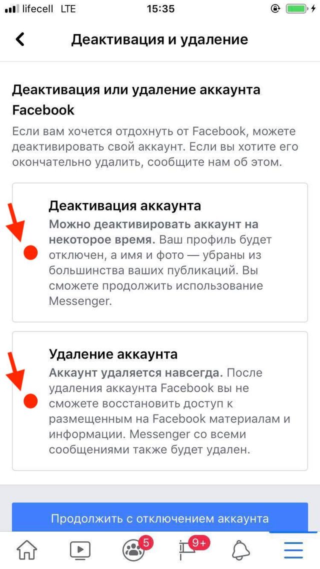 Як видалити сторінку з Facebook тимчасово чи назавжди: покрокова інструкція - фото 378341