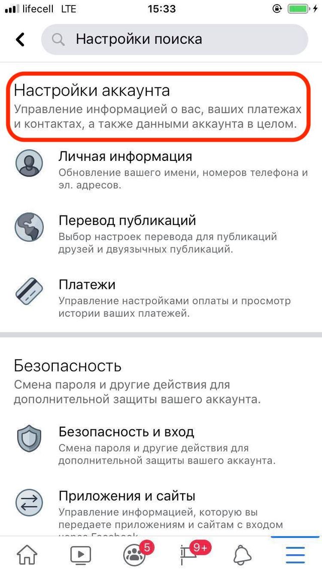 Як видалити сторінку з Facebook тимчасово чи назавжди: покрокова інструкція - фото 378346