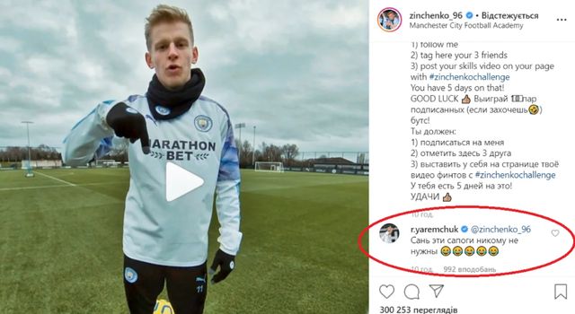 Українські футболісти затролили Зінченка через розіграш в Instagram: відео - фото 378415