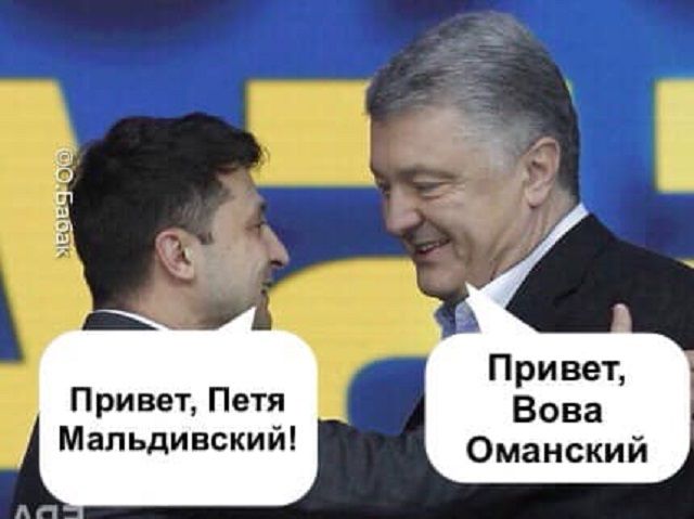 Зеленський в Омані: користувачі мережі висміяли поїздку президента в кумедних мемах - фото 378482