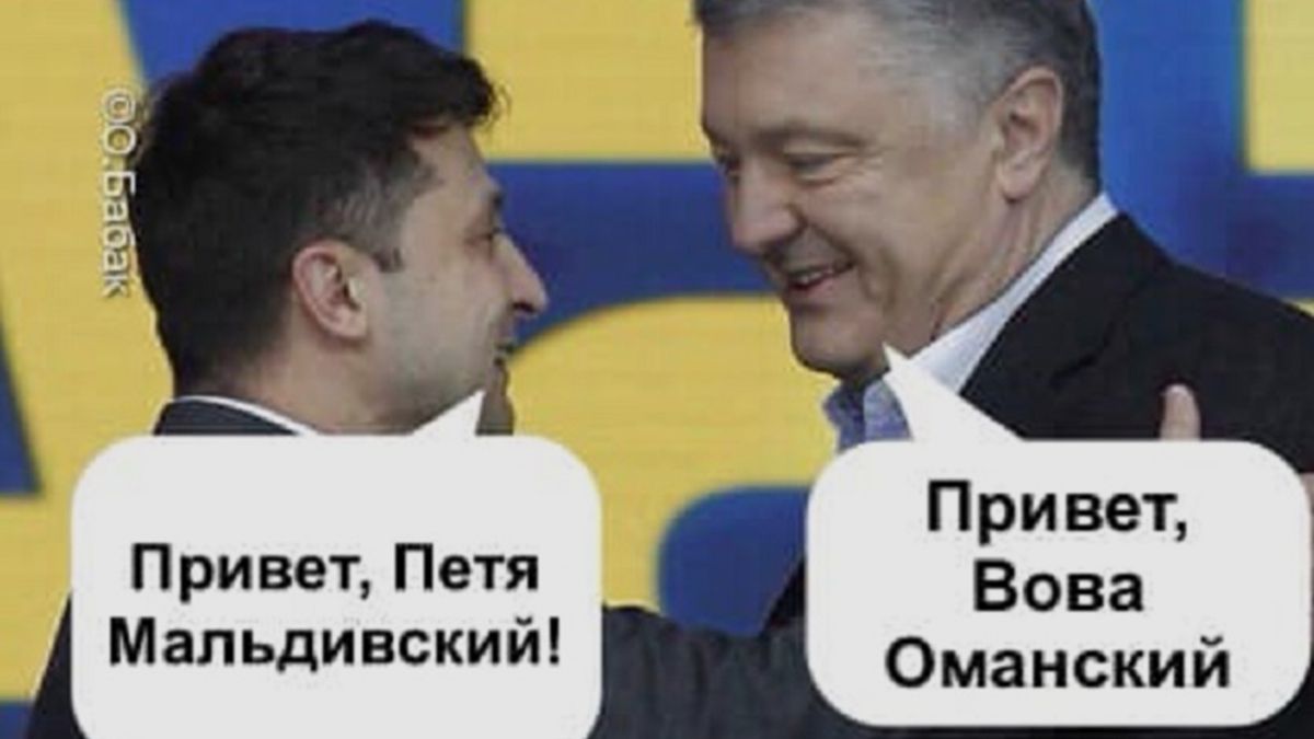 Зеленський в Омані: користувачі мережі висміяли поїздку президента в кумедних мемах