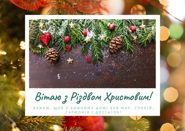 З Різдвом Христовим 2023 – красиві привітання українською на свято - фото 378492