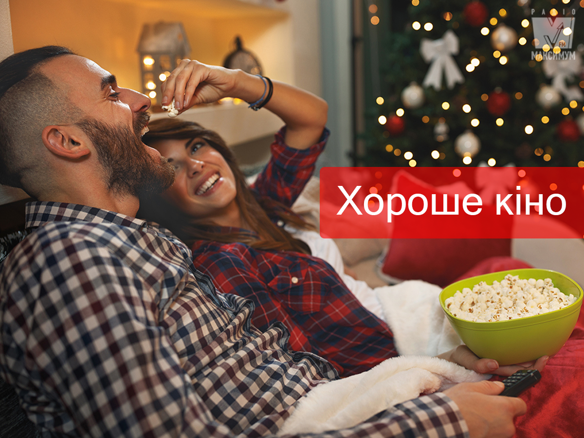 ТОП-3 різдвяні фільми від Netflix: романтичні комедії для затишного вечора