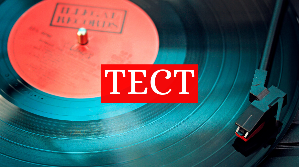 доповни слова хітів 2000-х - фото 1