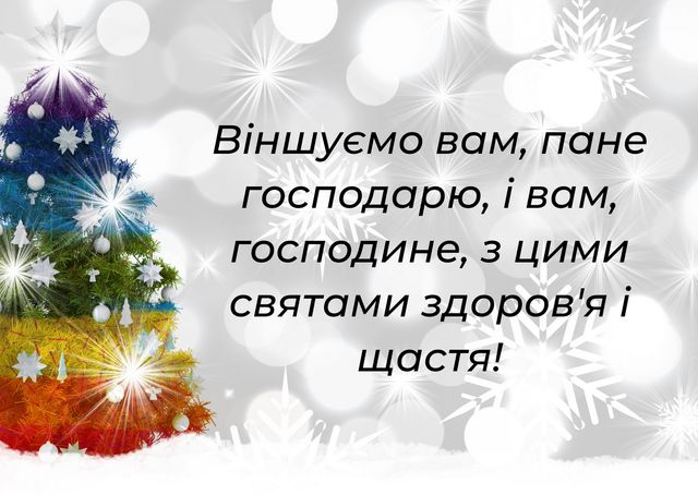 Картинки з Колядою 2023: привітання у листівках і відкритках - фото 378655