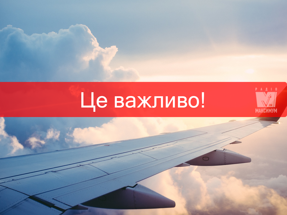 Три важливі правила, які допоможуть вижити при авіакатастрофі