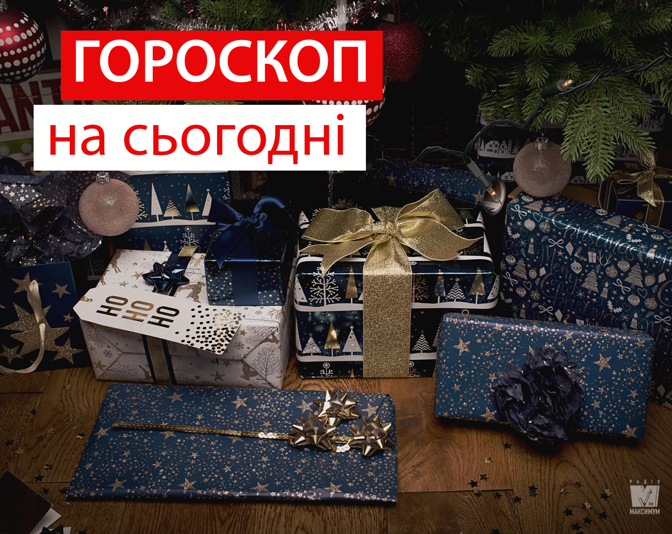 Гороскоп на 9 січня 2020: прогноз для всіх знаків Зодіаку