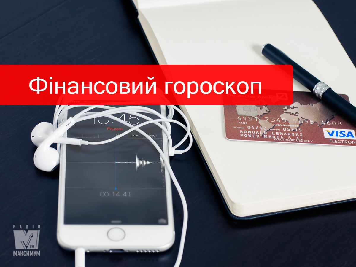 Гороскоп на тиждень українською - фото 1