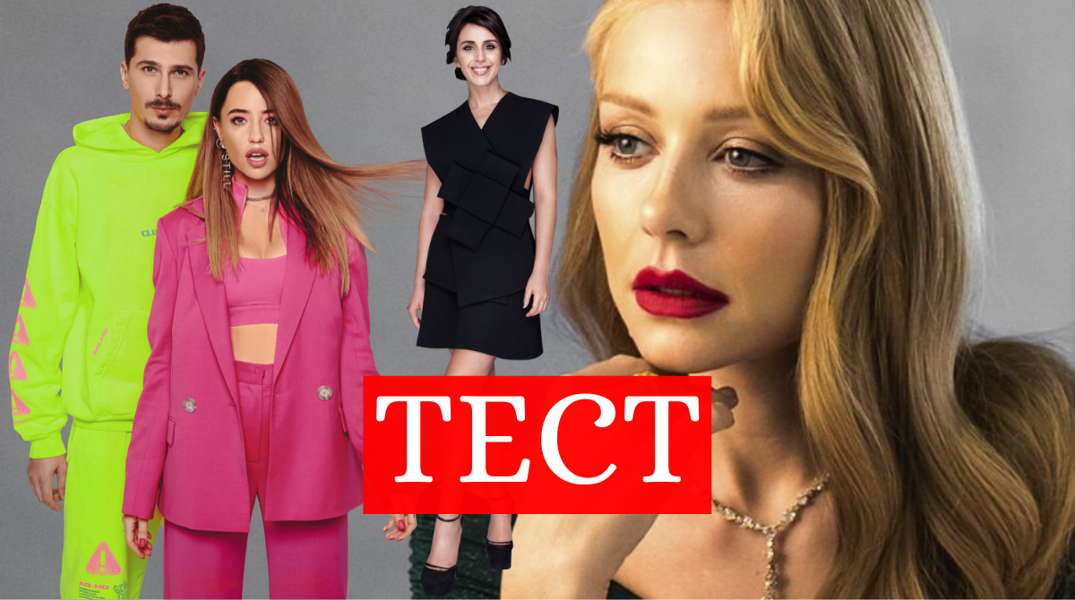 ТЕСТ: Наскільки добре ти знаєш популярні українські хіти?