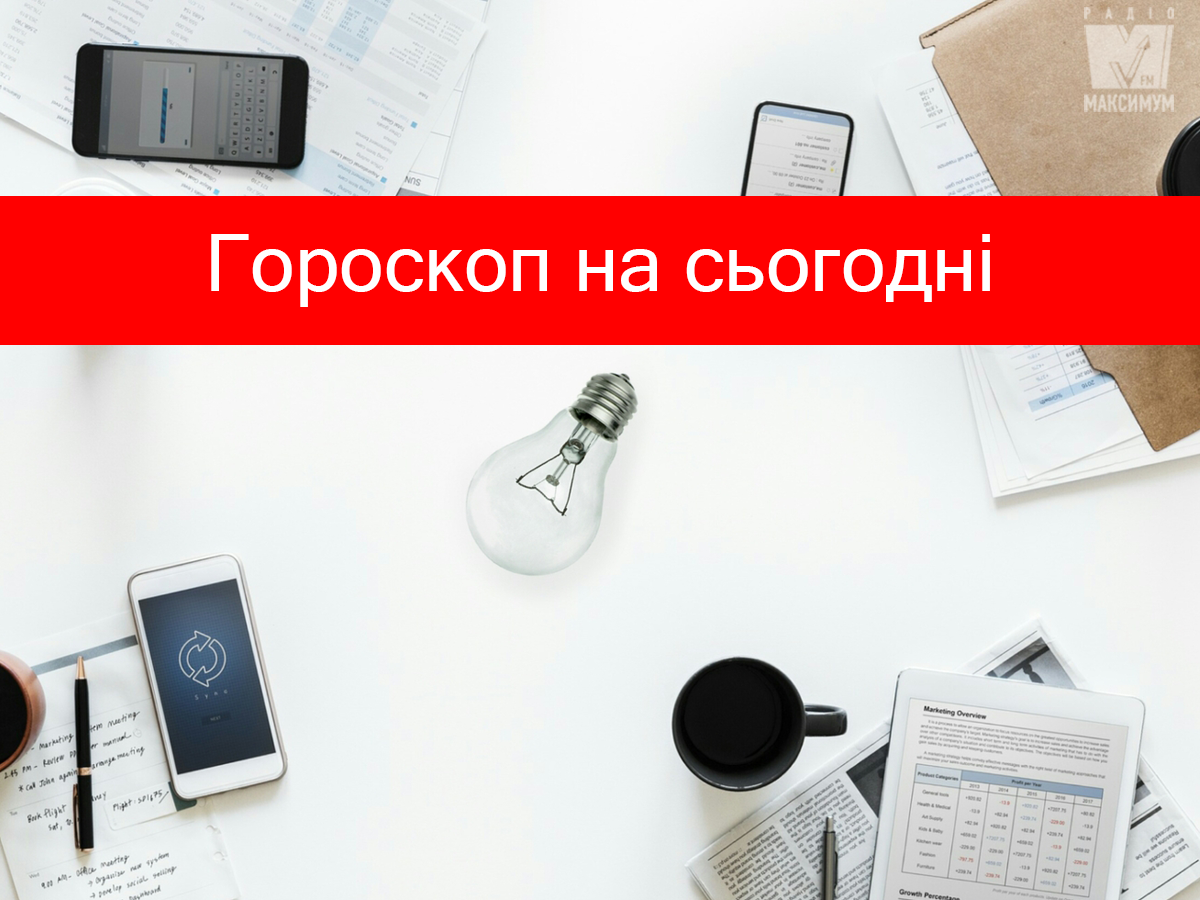 Гороскоп на 15 січня 2020: прогноз для всіх знаків Зодіаку