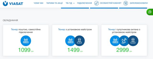 Тюнер можна придбати у провайдера Viasat - фото 379753