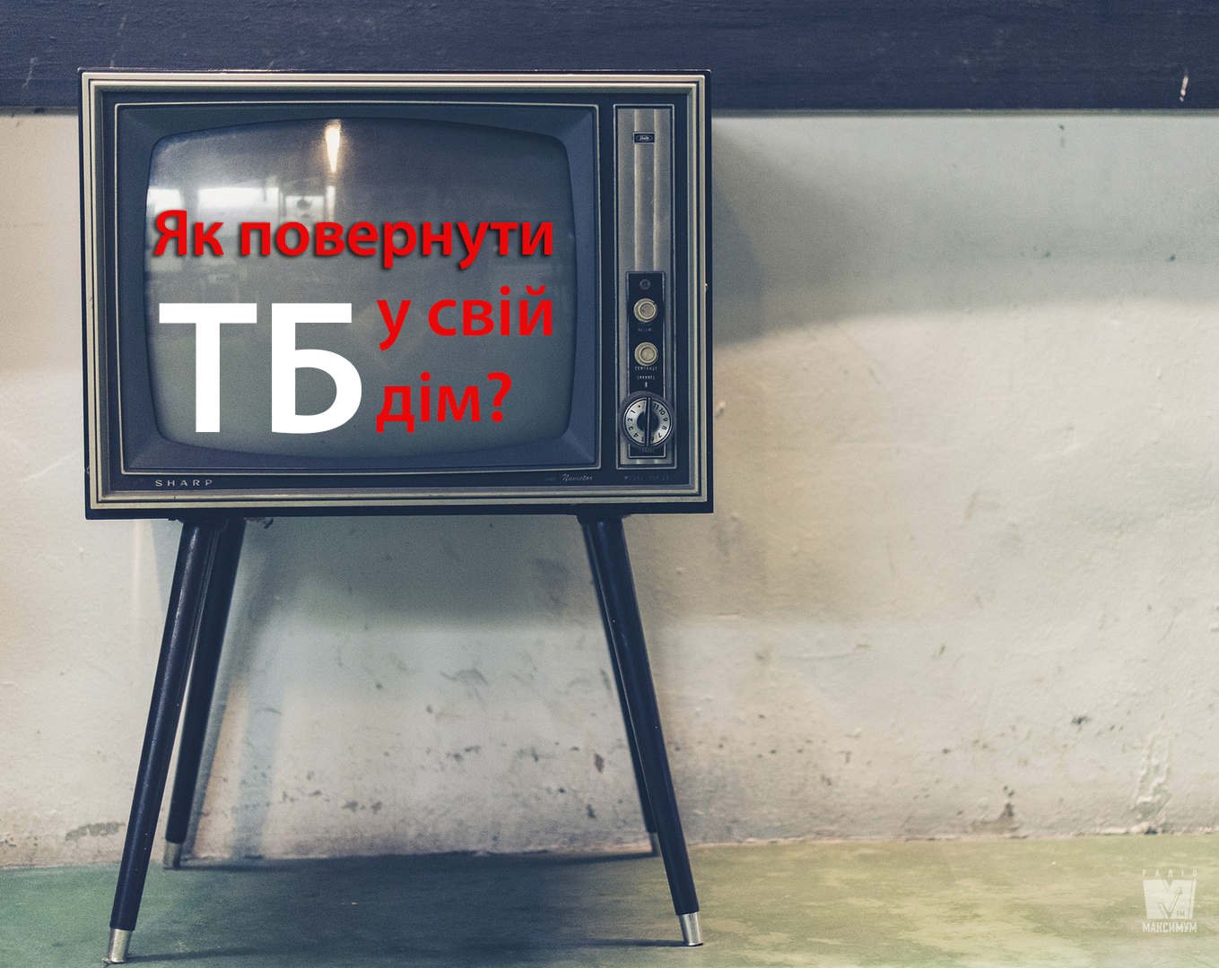 Кодування супутникових каналів: як дивитись телебачення після 28 січня