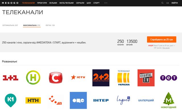 Як підключити інтернет-телебачення: огляд тарифних планів і корисні поради - фото 379980