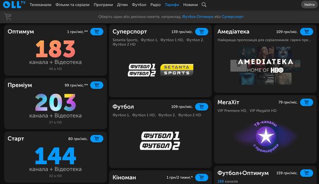 Як підключити інтернет-телебачення: огляд тарифних планів і корисні поради - фото 379981