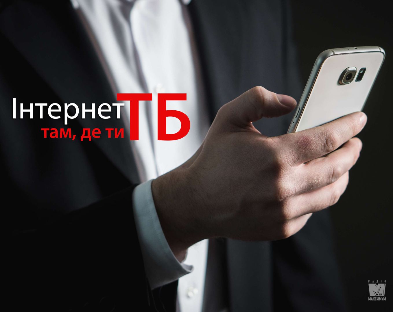 Як підключити інтернет-телебачення: огляд тарифних планів і корисні поради