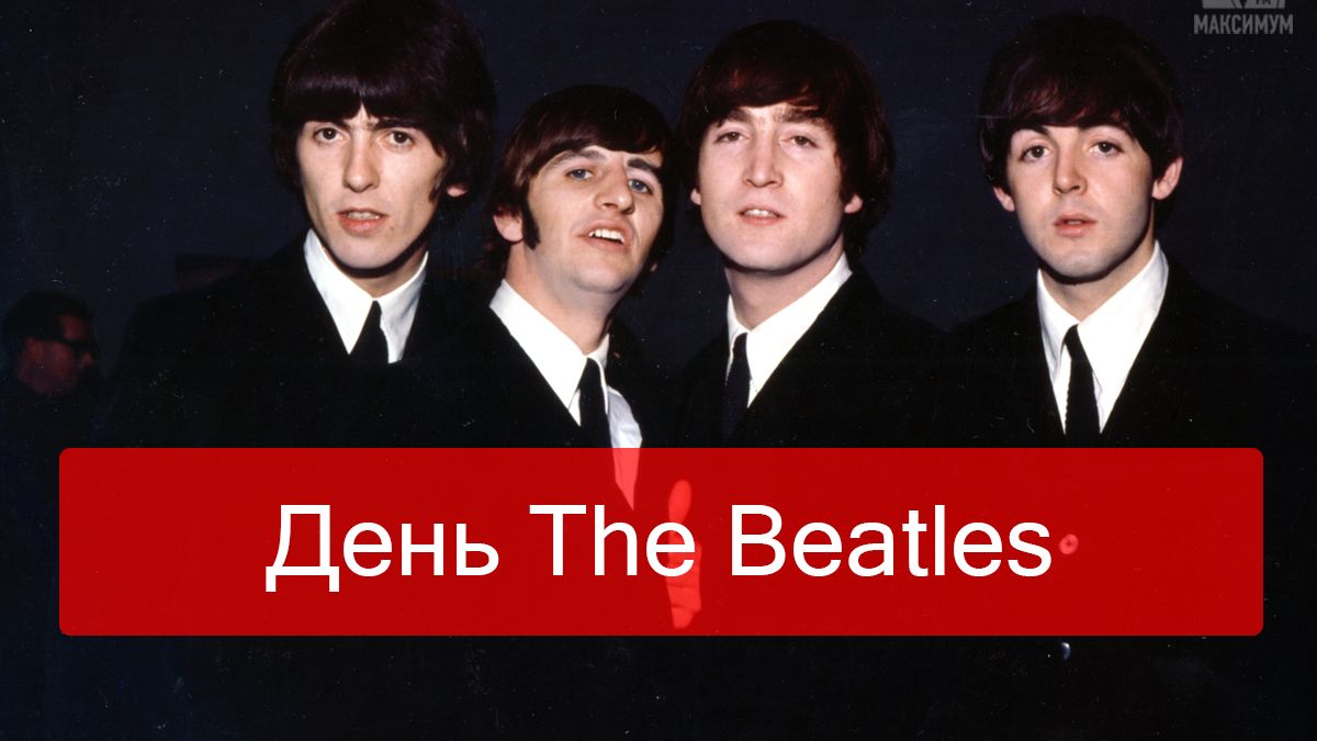 Цитати з пісень The Beatles - фото 1