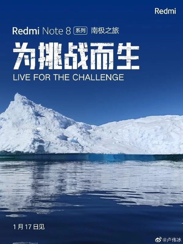 Redmi Note 8 пройде перевірку лютим холодом - фото 380123