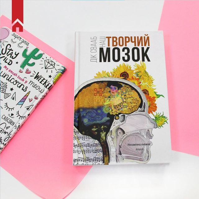 Максимум тренування: 5 книг про те, як покращити пам’ять - фото 380221