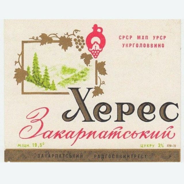 Що пили українці на початку 90-х: ностальгійна добірка алкогольних напоїв - фото 380365