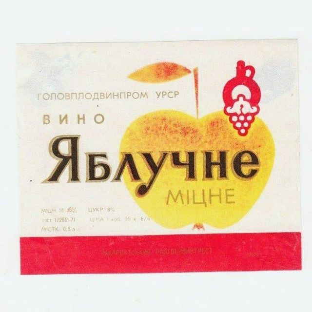 Що пили українці на початку 90-х: ностальгійна добірка алкогольних напоїв - фото 380366