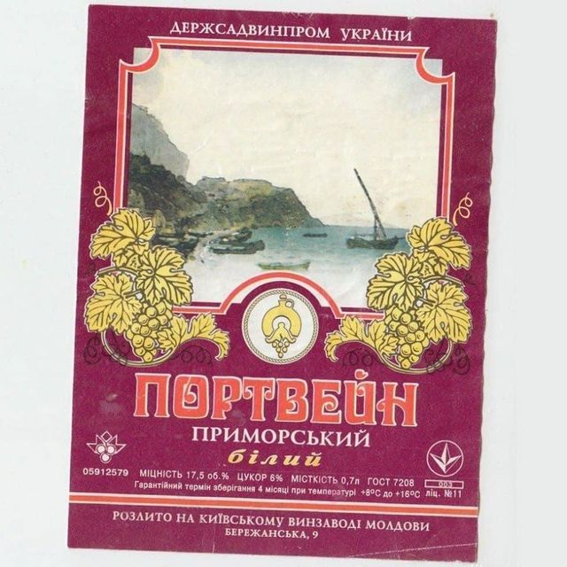 Що пили українці на початку 90-х: ностальгійна добірка алкогольних напоїв - фото 380368