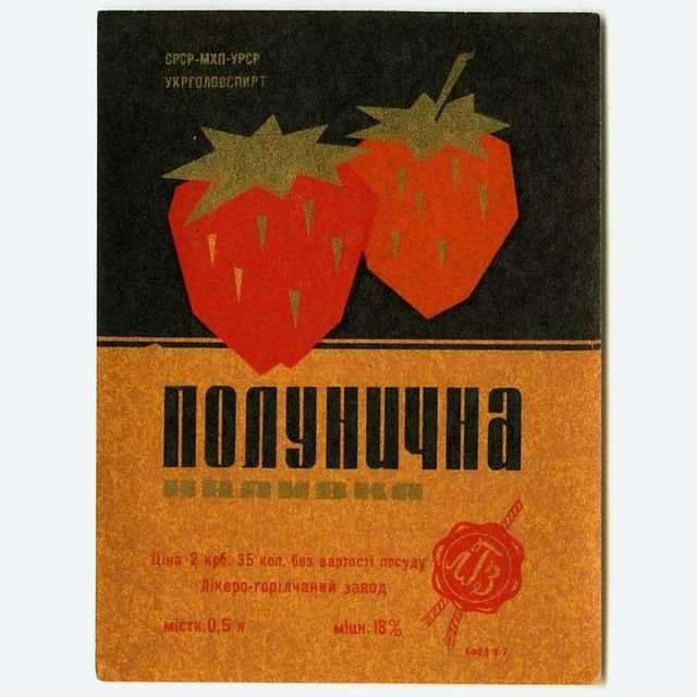 Що пили українці на початку 90-х: ностальгійна добірка алкогольних напоїв - фото 380369