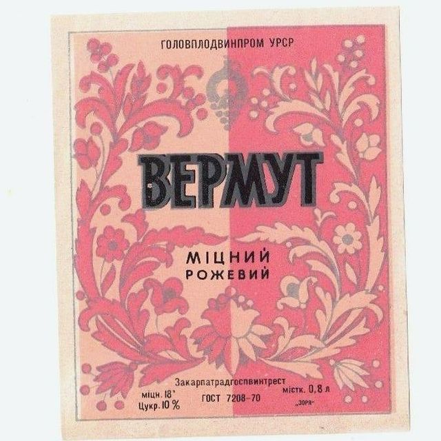 Що пили українці на початку 90-х: ностальгійна добірка алкогольних напоїв - фото 380372