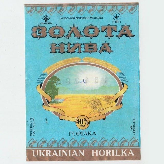 Що пили українці на початку 90-х: ностальгійна добірка алкогольних напоїв - фото 380373